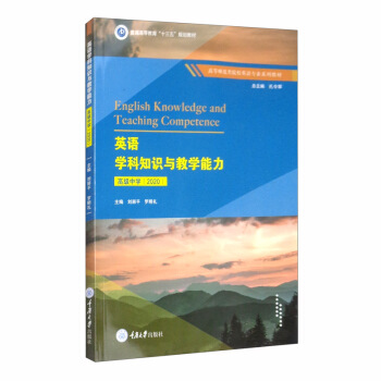 Ӣ�Z(y��)�W(xu��)��֪�R(sh��)�c�̌W(xu��)���� �߼�(j��)�ЌW(xu��)��2020��