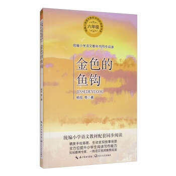 �����꼉(j��)����ɫ���~(y��)�^���y(t��ng)��С�W(xu��)�Z(y��)�Ľ̿ƕ�(sh��)ͬ����x��(sh��)ϵ��