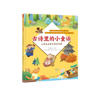 ��Ԋ���СͯԒ����С�W(xu��)���ر���Ԋ�~75��