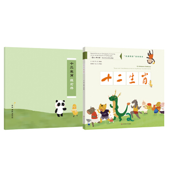 ʮ����Ф����ٛ(z��ng)��������(x��)��(c��)��