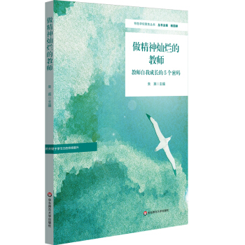 ������N���Ľ̎����̎����ҳ��L��5���ܴa����ɫ�W(xu��)У�۽�������