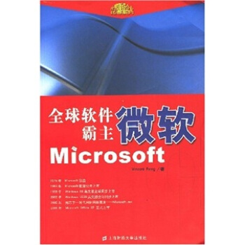 ȫ��ܛ������΢ܛMicrosoft