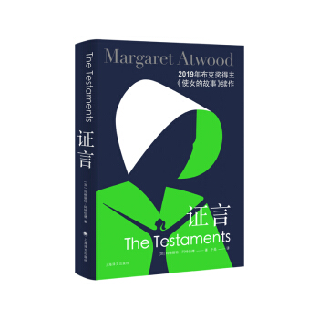 �C�ԣ�ʹŮ�Ĺ����m(x��)����������{�˕��ٶȆ������˪��� [The Testaments]