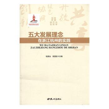 ���l(f��)չ�������㽭���ݵČ�(sh��)�`