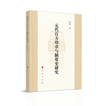 Ԫ���ٷ�ӡ���c�ƶ�ʷ�о�