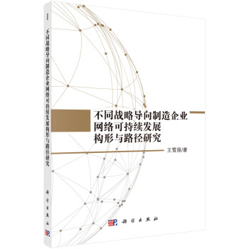 ��ͬ��(zh��n)�Ԍ�(d��o)��������I(y��)�W(w��ng)�j(lu��)�ɳ��m(x��)�l(f��)չ��(g��u)���c·���о�