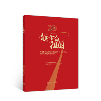 �ഺ������(gu��)--�׶�����ϵ�y(t��ng)����(w��)���χ�(gu��)�c70������(d��ng)ȫ��(gu��)���v��(y��u)��ɹ�����