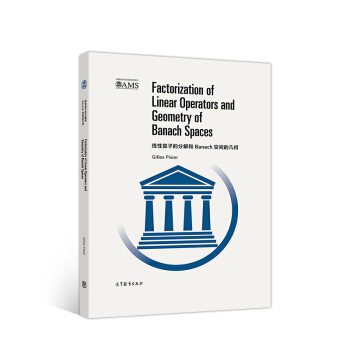 �������ӵķֽ��Banach���g�Ď׺Σ�Ӱӡ�棩