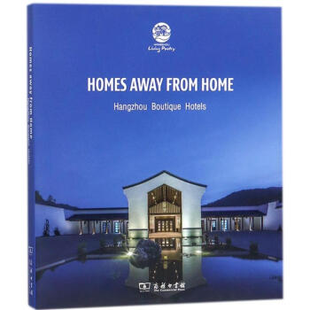 Homes away from Home(���İ�̎):Hangzhou Boutique Hot