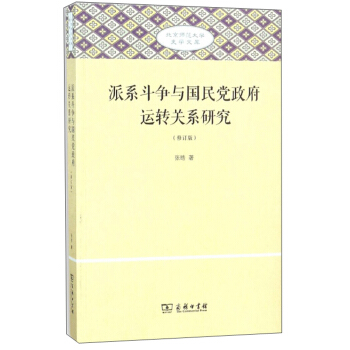 ��ϵ�����c�����h�����\�D(zhu��n)�P(gu��n)ϵ�о�����ӆ�棩/����������W(xu��)ʷ�W(xu��)�Ď�