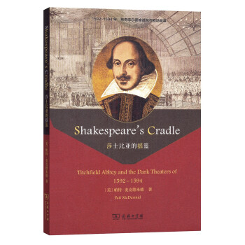 Shakespeare��s Cradle(ɯʿ�ȁ��ēu�@������Ơ����޵�Ժ�c�����xĻ)