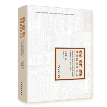 ����.ҕҰ.Ҏ(gu��)��:���������Č�(sh��)�(y��n)/��ƽ��˽���Ї��߼�(j��)�����I(y��)�W(xu��)У(���A��У)(1930-1940)