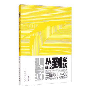 ����Փ�����`��ƽ���O(sh��)Ӌ�е�ҕ�X�c��йٱ��_(d��)��(chu��ng)���о�