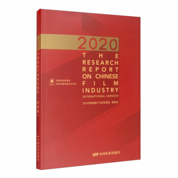 2020�Ї��Ӱ�a(ch��n)�I(y��)�о���棨���H�� �h����Ӣ�ģ�