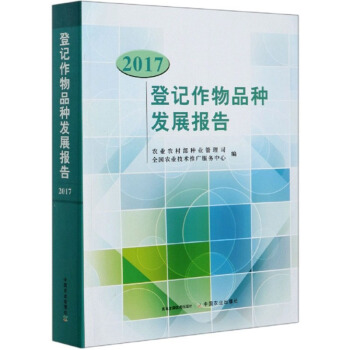 ��ӛ����Ʒ�N�l(f��)չ��(b��o)��2017