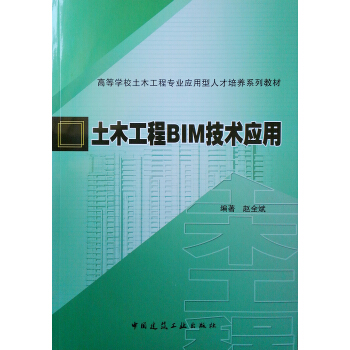 ��ľ����BIM���g(sh��)��(y��ng)��