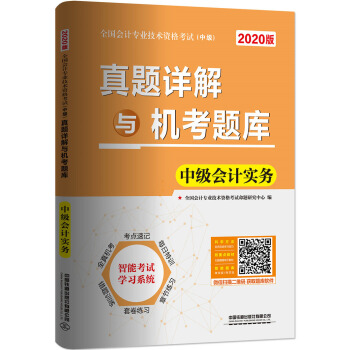 ���}Ԕ���c�C(j��)���}��(k��) �м�(j��)��(hu��)Ӌ(j��)��(sh��)��(w��)��2020�м�(j��)��(hu��)Ӌ(j��)��