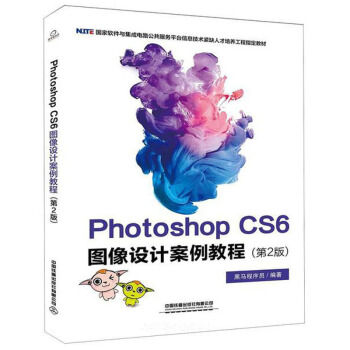 Photoshop CS6�D���O(sh��)Ӌ(j��)�����̳̣���2�棩