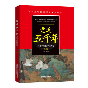 �߽���ǧ�ꡪ�����o�W�����Ї��vʷ���ڶ�����