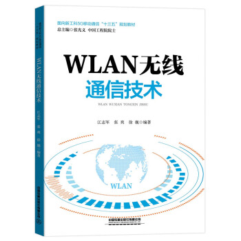 WLAN�o(w��)��ͨ�ż��g(sh��)