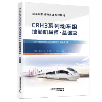 CRH3ϵ�Є�(d��ng)܇(ch��)�M���ڙC(j��)е�������A(ch��)ƪ��