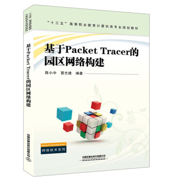����Packet Tracer�Ĉ@�^(q��)�W(w��ng)�j(lu��)��(g��u)��