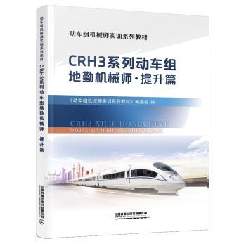 CRH3ϵ�Є�(d��ng)܇(ch��)�M���ڙC(j��)е��������ƪ��
