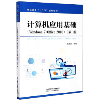 Ӌ(j��)��C(j��)��(y��ng)�û��A(ch��)��Windows7+Office2010 ��2�棩