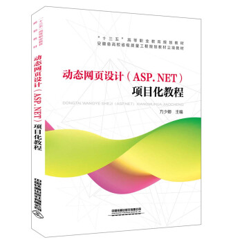 ��(d��ng)�B(t��i)�W(w��ng)�(y��)�O(sh��)Ӌ(j��)��ASP.NET���(xi��ng)Ŀ���̳�