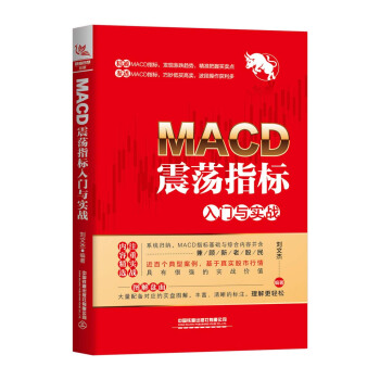 MACD��ʎָ��(bi��o)���T�c��(sh��)��(zh��n)