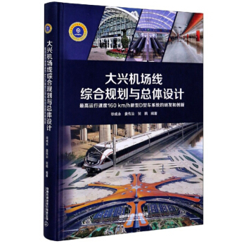 ���d�C(j��)��(ch��ng)���C��Ҏ(gu��)���c���w�O(sh��)Ӌ(j��)������\(y��n)���ٶ�160km h����D��܇ϵ�y(t��ng)���аl(f��)�̈́�(chu��ng)��