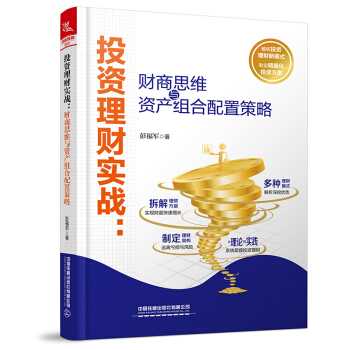 Ͷ�Y��ؔ(c��i)��(sh��)��(zh��n)��ؔ(c��i)��˼�S�c�Y�a(ch��n)�M�����ò���