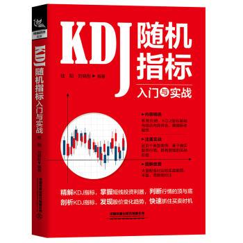 KDJ�S�C(j��)ָ��(bi��o)���T(m��n)�c��(sh��)��(zh��n)