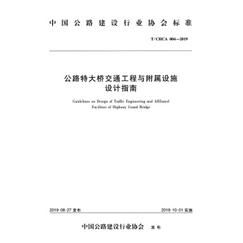 ��·�ش��ͨ�����c�����O(sh��)ʩ�O(sh��)Ӌ(j��)ָ��