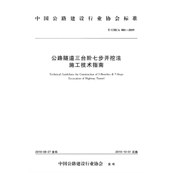 ��·�������_�A�߲��_�ڷ�ʩ�����g(sh��)ָ��