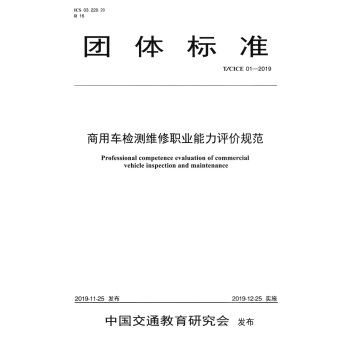 ����܇�z�y(c��)�S���I(y��)�����u(p��ng)�r(ji��)Ҏ(gu��)����T/ CICE 01��2019��