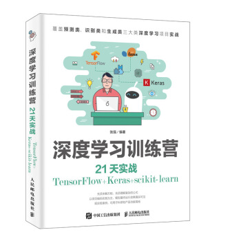 ��ȌW(xu��)��(x��)Ӗ(x��n)���I(y��ng) 21�쌍(sh��)��(zh��n)TensorFlow+Keras+scikit-learn