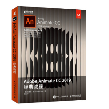 Adobe Animate CC 2019��(j��ng)��̳�(�����D����Ʒ)