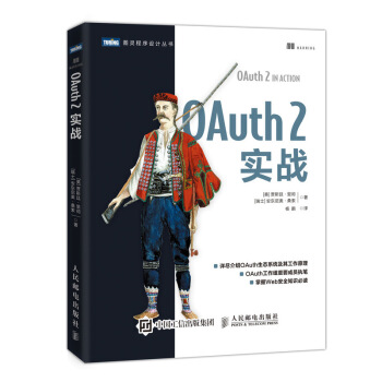 OAuth 2��(sh��)��(zh��n)(�D�`��Ʒ)