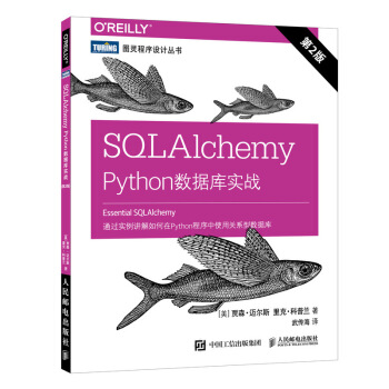SQLAlchemy Python��(sh��)��(j��)�쌍(sh��)��(zh��n) ��2��(�D�`��Ʒ)