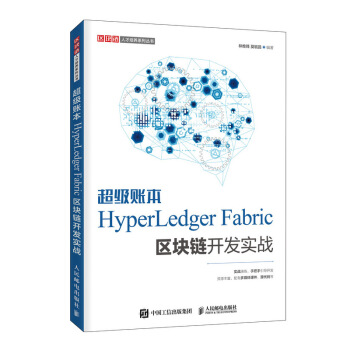 �����~��HyperLedger Fabric�^(q��)�K��_�l(f��)����(zh��n)