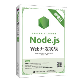 Node.js Web�_�l(f��)��(sh��)��(zh��n)��Ľ�n�棩