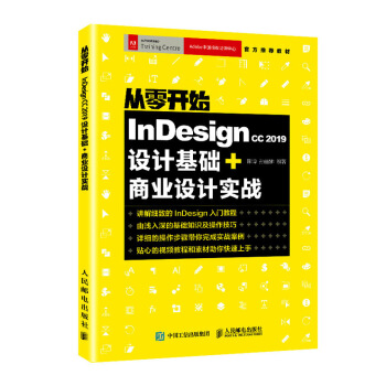 �����_ʼ��Indesign CC 2019�OӋ���A+�̘I(y��)�OӋ����(zh��n)