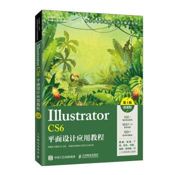 Illustrator CS6ƽ���O(sh��)Ӌ��(y��ng)�ý̳̣���3�棩��΢�n�棩