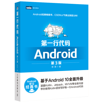 ��һ�д��a Android ��3��(�D�`��Ʒ)