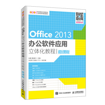 Office 2013�k��ܛ����(y��ng)�����w���̳̣�΢�n�棩