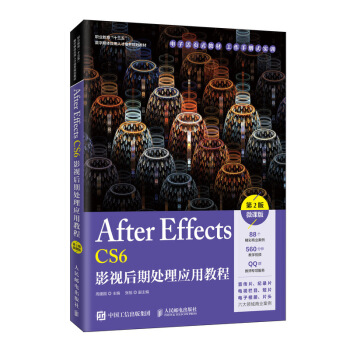 After Effects CS6Ӱҕ����̎�푪�ý̳̣���2�棩��΢�n�棩