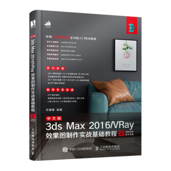 ���İ�3ds Max 2016/VRayЧ���D��������(zh��n)���A(ch��)�̳�