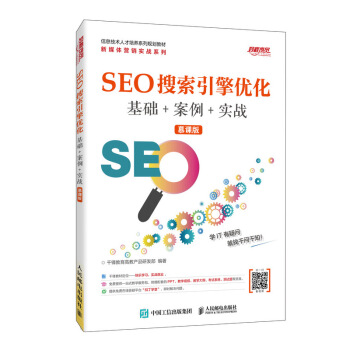 SEO�������惞(y��u)��  ���A(ch��)+����+��(sh��)��(zh��n) (Ľ�n��)