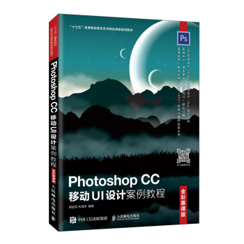 Photoshop CC �Ƅ�(d��ng)UI�O(sh��)Ӌ(j��)�����̳̣�ȫ��Ľ�n�棩